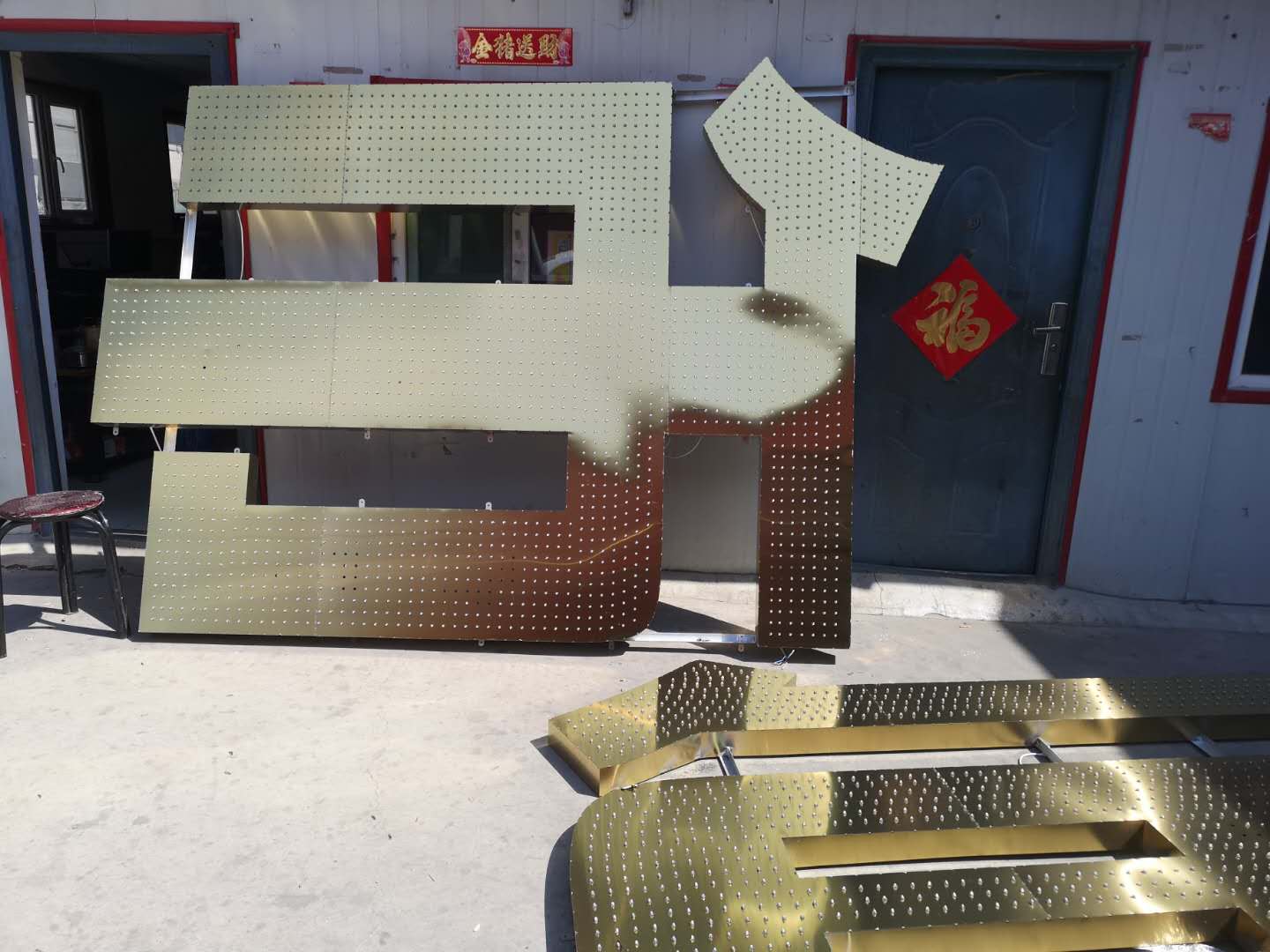 內蒙古子云廣告吸塑廠